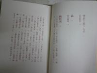 江戸川乱歩全集　第5巻押絵と旅する男　　3刷　カバー少シミ　光文社文庫　送料込み1000円　K3中