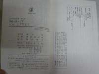 江戸川乱歩全集　第5巻押絵と旅する男　　3刷　カバー少シミ　光文社文庫　送料込み1000円　K3中