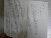 江戸川乱歩全集　第5巻押絵と旅する男　　3刷　カバー少シミ　光文社文庫　送料込み1000円　K3中