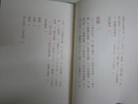 江戸川乱歩全集　第5巻押絵と旅する男　　3刷　カバー少シミ　光文社文庫　送料込み1000円　K3中