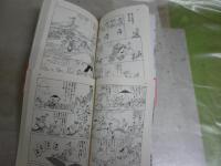 マンガ　・孔子の思想　・孫子韓非子の思想　・史記列子の思想　　1刷　講談社+α文庫　3冊セット　送料300円　K3中