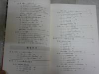 大学で学ぶ西洋史　古代・中世　　服部良久　南川高志　山辺規子編著　初版3刷帯　少難有　送料300円　H3左1下段