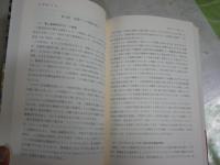 大学で学ぶ西洋史　古代・中世　　服部良久　南川高志　山辺規子編著　初版3刷帯　少難有　送料300円　H3左1下段