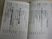 アニメの見方が変わる本　　別冊宝島330　　『もののけ姫』と宮崎駿の思想　初版　送料300円　少汚有　