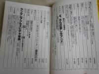 アニメの見方が変わる本　　別冊宝島330　　『もののけ姫』と宮崎駿の思想　初版　送料300円　少汚有　