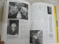 アニメの見方が変わる本　　別冊宝島330　　『もののけ姫』と宮崎駿の思想　初版　送料300円　少汚有　