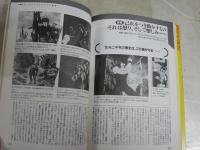 アニメの見方が変わる本　　別冊宝島330　　『もののけ姫』と宮崎駿の思想　初版　送料300円　少汚有　