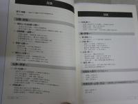 宗教と人間　真の生き方を求めて　　第二版　　愛知学院大学宗教研究会編　微ヤケ　　送料300円　S1右2