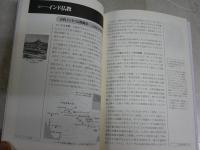 宗教と人間　真の生き方を求めて　　第二版　　愛知学院大学宗教研究会編　微ヤケ　　送料300円　S1右2