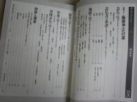 浄土の本　　阿弥陀如来の秘力　　1刷　送料300円　C1右