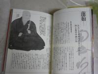 浄土の本　　阿弥陀如来の秘力　　1刷　送料300円　C1右