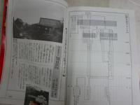 浄土の本　　阿弥陀如来の秘力　　1刷　送料300円　C1右