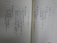 色の名前はどこから来たか　　その意味と文化　　福田邦夫著　2刷帯　送料300円　　S1右2