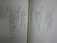 色の名前はどこから来たか　　その意味と文化　　福田邦夫著　2刷帯　送料300円　　S1右2