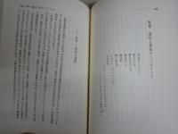 色の名前はどこから来たか　　その意味と文化　　福田邦夫著　2刷帯　送料300円　　S1右2