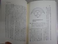 色の名前はどこから来たか　　その意味と文化　　福田邦夫著　2刷帯　送料300円　　S1右2