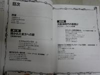 大航海時代　　森村　宗冬著　　初版　送料300円　　H3左1