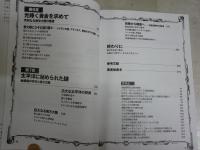 大航海時代　　森村　宗冬著　　初版　送料300円　　H3左1