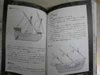 大航海時代　　森村　宗冬著　　初版　送料300円　　H3左1
