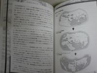 大航海時代　　森村　宗冬著　　初版　送料300円　　H3左1