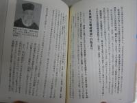 「保守」って何？　世界史講師が語る教科書が教えてくれない　　茂木誠著　初版1刷帯　　送料300円　　S1右2