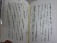 「保守」って何？　世界史講師が語る教科書が教えてくれない　　茂木誠著　初版1刷帯　　送料300円　　S1右2