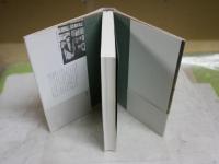 漱石の孫　　夏目房之介著　　初版1刷帯　　送料300円　　J2右1