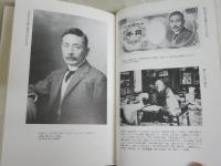 漱石の孫　　夏目房之介著　　初版1刷帯　　送料300円　　J2右1