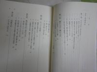 風呂敷文化と袋の文化　　辰巳慧著　　初版1版　　J2右1　送料300円