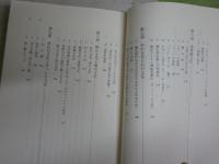 風呂敷文化と袋の文化　　辰巳慧著　　初版1版　　J2右1　送料300円