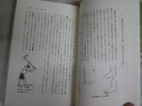 風呂敷文化と袋の文化　　辰巳慧著　　初版1版　　J2右1　送料300円