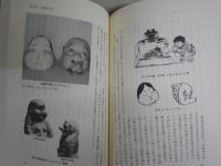 風呂敷文化と袋の文化　　辰巳慧著　　初版1版　　J2右1　送料300円