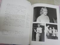 ヤング・マリリン　　ジェームズ・ハスピール著　　横須賀零訳　初版帯　レターパックプラス送付　E2左中