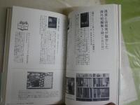 本のある生活　　BIBLIOPHILIC　BOOK　本と道具の本　　初版帯　微汚有　J2右1