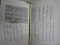 水の文化史　　富山和子著　　7刷帯　　少汚少難　J2右1　