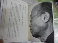 迷いと確信　　大乗仏教からテーラワーダ仏教へ　　山折哲雄　アルボムッレ・スマナサーラ対談　　1刷　送料300円　少汚少難有　　C1右