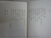 文学の街　　名作の舞台を歩く　　前田　愛著　初版1刷　　少汚少難　小学館ライブラリー　送料300円　K1左