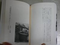 文学の街　　名作の舞台を歩く　　前田　愛著　初版1刷　　少汚少難　小学館ライブラリー　送料300円　K1左