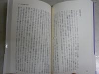 渡辺京二傑作選3　　なぜいま人類史か　　初版帯　洋泉社新書　送料300円　K1左