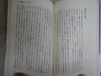 渡辺京二傑作選3　　なぜいま人類史か　　初版帯　洋泉社新書　送料300円　K1左