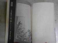 「世間」とは何か　　阿部謹也著　12刷　講談社現代新書　　送料300円　K1左