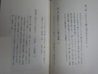 落語家はなぜ噺を忘れないのか　　柳家花緑著　　2刷　角川新書　送料300円　　K1左
