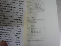 落語家はなぜ噺を忘れないのか　　柳家花緑著　　2刷　角川新書　送料300円　　K1左