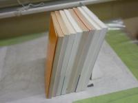 明治維新と中世に関する新書8冊セット　　・帙禄処分　落合弘樹　・文明開化　飛鳥井雅道　・中世に生きる女たち　脇田晴子　・明治維新とイギリス商人　杉山伸也　武士の町大阪　藪田貫　他　少ヤケ少シミ少汚有　岩波新書　中公新書　レターパックプラス送付　K1左1上段　