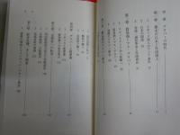 明治維新と中世に関する新書8冊セット　　・帙禄処分　落合弘樹　・文明開化　飛鳥井雅道　・中世に生きる女たち　脇田晴子　・明治維新とイギリス商人　杉山伸也　武士の町大阪　藪田貫　他　少ヤケ少シミ少汚有　岩波新書　中公新書　レターパックプラス送付　K1左1上段　