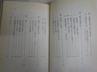 明治維新と中世に関する新書8冊セット　　・帙禄処分　落合弘樹　・文明開化　飛鳥井雅道　・中世に生きる女たち　脇田晴子　・明治維新とイギリス商人　杉山伸也　武士の町大阪　藪田貫　他　少ヤケ少シミ少汚有　岩波新書　中公新書　レターパックプラス送付　K1左1上段　
