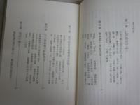 明治維新と中世に関する新書8冊セット　　・帙禄処分　落合弘樹　・文明開化　飛鳥井雅道　・中世に生きる女たち　脇田晴子　・明治維新とイギリス商人　杉山伸也　武士の町大阪　藪田貫　他　少ヤケ少シミ少汚有　岩波新書　中公新書　レターパックプラス送付　K1左1上段　