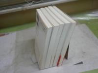 ロシア・ウクライナ・イスラム関係本　中公新書5冊セット　　・物語ウクライナの歴史　黒川祐次　・ロシア精神の源　高橋保行　・ラディカルヒストリー　山内昌之　・漂流民とロシア　木崎良平　・中東イスラーム民族史　宮田律　レターパックプラス送付　K1左1