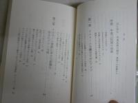 ロシア・ウクライナ・イスラム関係本　中公新書5冊セット　　・物語ウクライナの歴史　黒川祐次　・ロシア精神の源　高橋保行　・ラディカルヒストリー　山内昌之　・漂流民とロシア　木崎良平　・中東イスラーム民族史　宮田律　レターパックプラス送付　K1左1