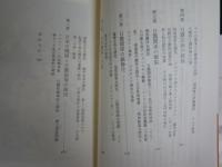 ロシア・ウクライナ・イスラム関係本　中公新書5冊セット　　・物語ウクライナの歴史　黒川祐次　・ロシア精神の源　高橋保行　・ラディカルヒストリー　山内昌之　・漂流民とロシア　木崎良平　・中東イスラーム民族史　宮田律　レターパックプラス送付　K1左1